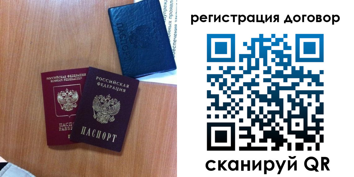 временная регистрация в Ишимбае