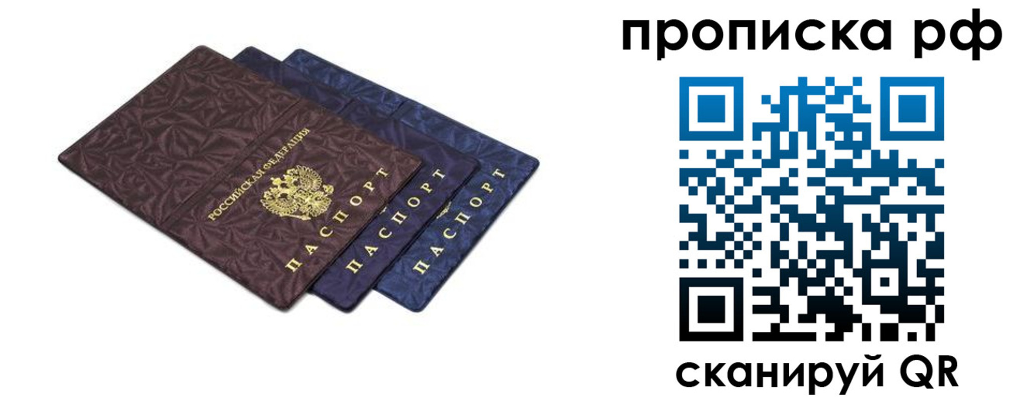 прописка паспорт в Ишимбае