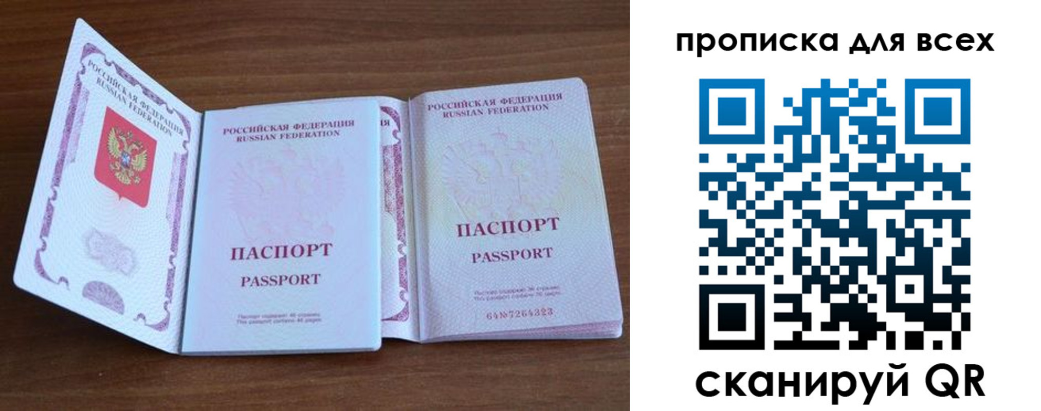 регистрация для дет. сада в Ишимбае