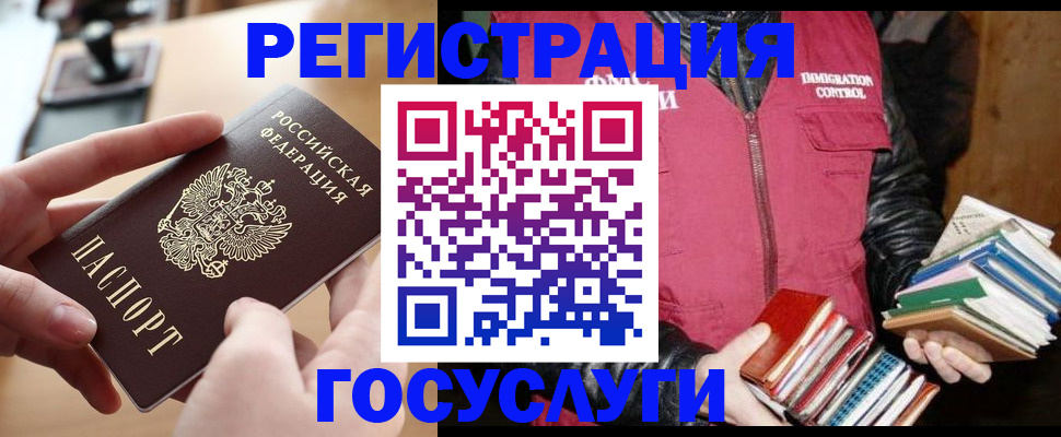 прописка ребенка в Ишимбае