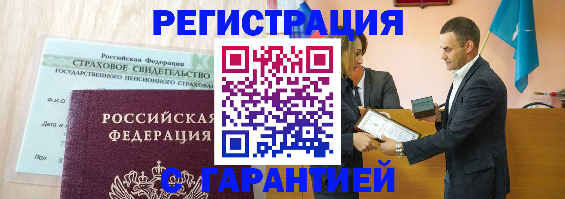 прописка для кредита в Ишимбае